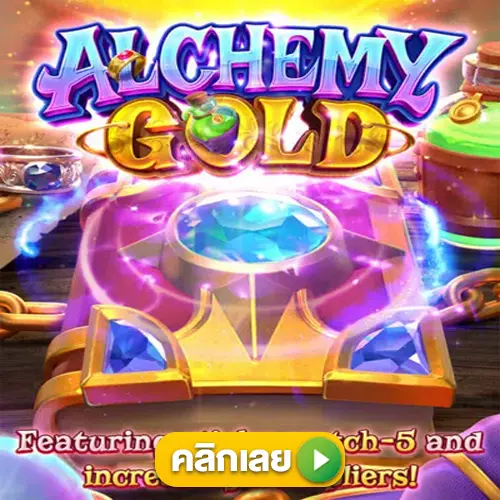 alchemy-gold-pgslot pgsoft เกมแตกง่าย ตารางโบนัส pg เว็บตรงแตกง่าย