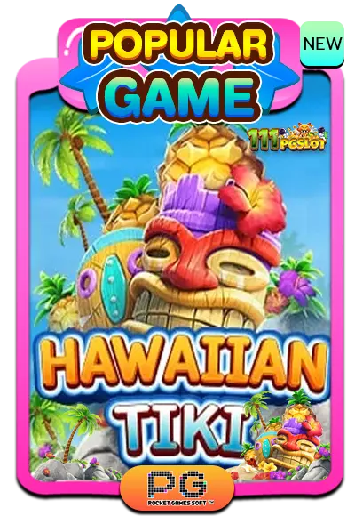 _hawaiian-tiki-pgslot เกมใหม่ค่ายพีจีล่าสุด _hawaiian tikki-pgslot-ช่วงเวลาสล็อตแตก ตารางโบนัสไทม์ pg ล่าสุด 2023 วันนี้ ตารางสล็อตแตกง่าย สล็อต pg แตกง่าย เวลาสล็อตแตกง่าย วิธีดู สล้อตใกล้แตก ตารางสูตรลับ สล็อตแตกง่าย ตารางเวลาเกม PG สูตร AI วันนี้สล็อตตัวไหนแตก เล่นสล็อต pg พันทิป สล็อตแตกง่ายล่าสุด2023 สูตรสล็อต ช่วงเวลาเกมแตกง่าย พีจี เกมไหนแตกง่าย ตารางเกมแตกง่ายล่าสุด-สล็อตทรูวอลเลท-ตารางเวลาสล็อตแตกง่าย ตารางโบนัสแตกง่าย พีจี 2566 ช่วงเวลาเกมพีจี แตกง่าย 2566 ตารางสล็อต pg ล่าสุด ตารางเวลา jili cq9 relax pragmatic play2023