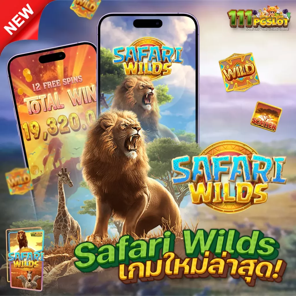 safari-wild-pgslot เว็บตรงสล็อต สมัครเว็บตรง เกมสล็อตแตกง่าย เกม pgslot เกมหใหม่ ตารางโบนัสไทม์ล่าสุด 2023 เกมสล็อตไหนแตกง่าย สมัครเว็ฐตรง เครดิตฟรี ไม่ต้องฝากก่อน สมัครเว็บทุนน้อย ตารางโบนัสไทม์ล่าสุด 2566 256ฟ5 ช่วงเวลาสล็อตแตกง่าย เกมสล็อตแตกง่ายล่าสุด ตารางโบนัสพีจีแตกง่าย ตาราง เวลาเล่นสล็อต pg 2023 ตารางโบนัสสล็อตล่าสุด ช่วงเวลา เล่นสล็อต pg พันทิป สูตร เวลาสล็อต เปอร์เซ็นต์ สล็อต pg วันนี้ ตาราง เวลา สล็อตแตก pg ตารางสล็อต pg เว็บตรง ไม่ผ่านเยนต์ล่าสุด เว็บแท้ สูตรสล็อตล่าสุด สล็อตเว็บตรง 100 ทรุวอลเลท ฝาก ถอน ออโต้ เว็บตรง pg สูตรสล็อต ตารางสล็อตแตกง่าย pgล่าสุด เว็บสล็อต pg แตกดี”
