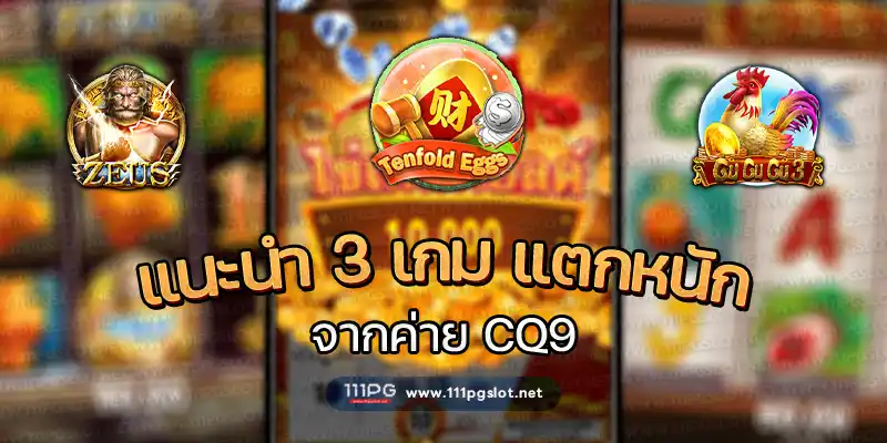 อัตราแตก PG SLOT RATE เปอร์เซนต์ เกมสล็อตแต ง่ายล่าสุดค่าย PG วันนี้ pgslot maria mayhem เกมใหม่ ล่าสุด ตารางโบนัสไทม์ พีจี bonus time pg ช่วงเวลาเกมแตกล่าสุด สล็อต pg แตกง่าย ตารางโบนัสแตกง่าย อัพเดท ตารางเปอร์เซนต์ อัตราการแตกเกมสล็อตค่ายพีจี ล่าสุด อัตราการแตกเกมง่ายขึ้นลุ้นรับโบนัส รางวัลแจ็คพอต เกมไหนแตกดี โบนัสแตกบ่อย 2567 2024