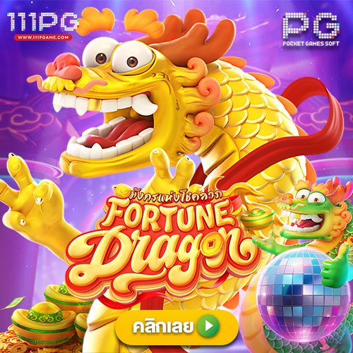 fortune-dragon pgslot
