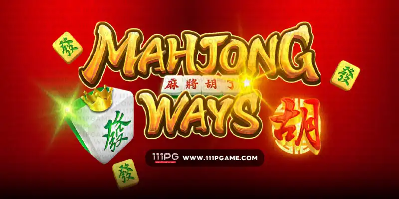 รีวิว Mahjong way สล็อตแตกง่าย​